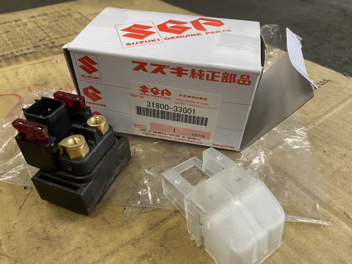 専用出品 動作未確認】スズキ純正？ アドレスV125 スターターリレー セル