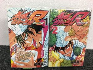 鉄鍋のジャン全27巻 鉄鍋のジャンr全10巻 西条真二 全巻 セット Www Activehealthfoundation Org