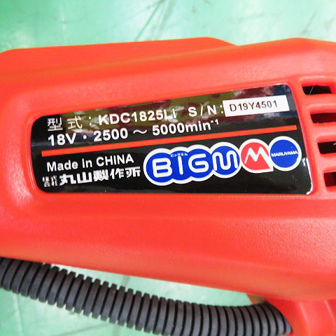 中古現状品】 BIG M KDC1825Li 充電式刈払機 【公式通販】