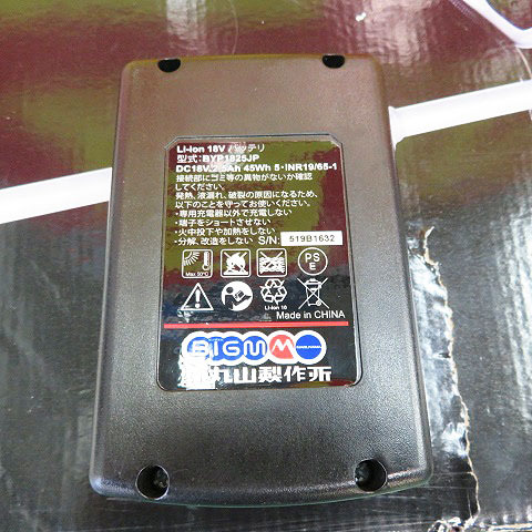 中古現状品】 BIG M KDC1825Li 充電式刈払機 【公式通販】