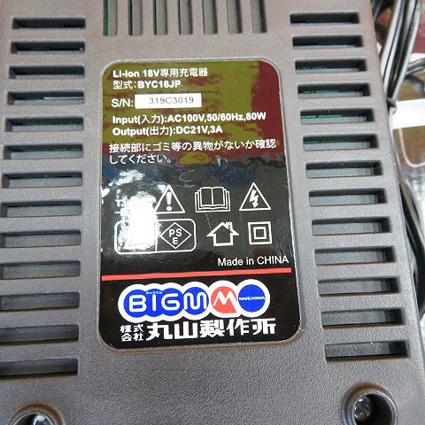 中古現状品】 BIG M KDC1825Li 充電式刈払機 【公式通販】