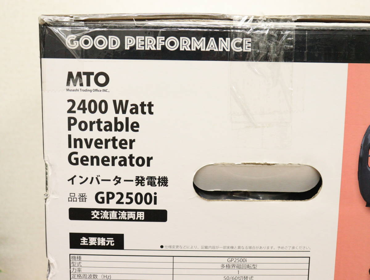ムサシ発電機 インバーター GP2500i C2108030
