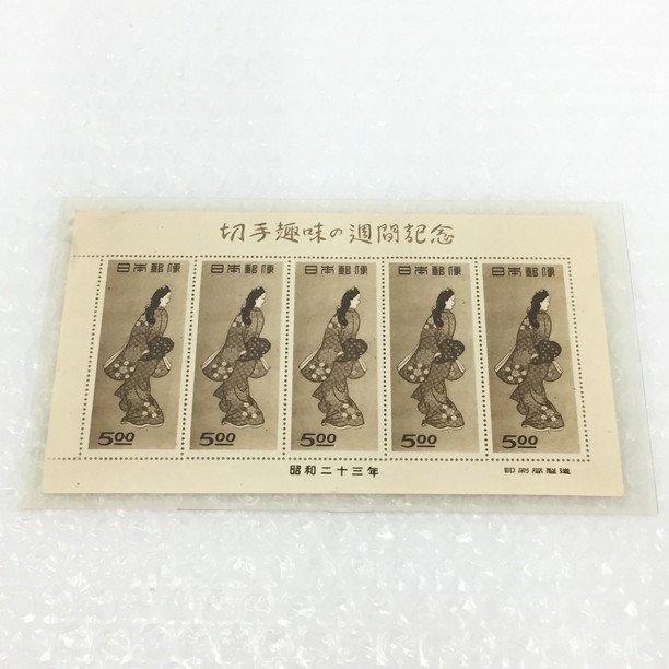銭単位切手 昭和23年 切手趣味週間 見返り美人5枚シート 美術品・