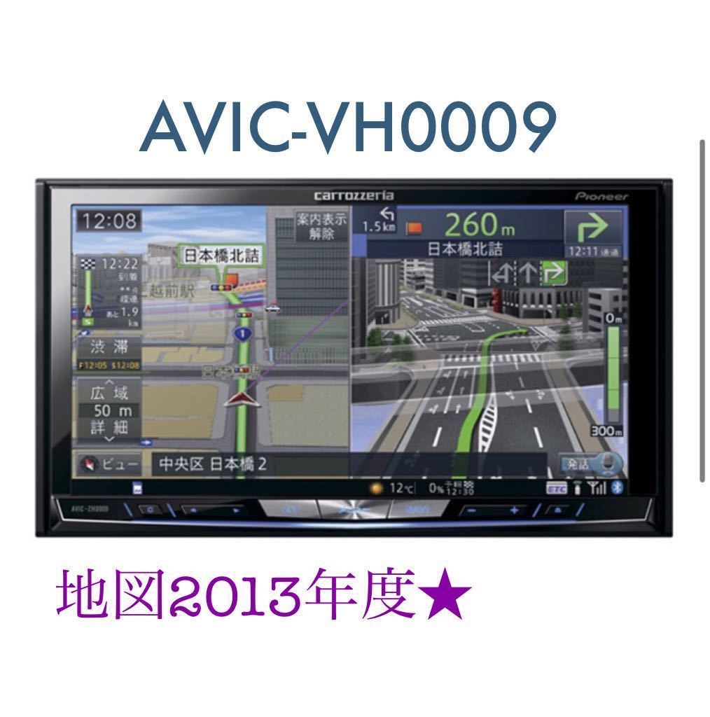 AVIC-ZH0009 carrozzeriaサイバーナビ 2013 カロッツェリア サイバー
