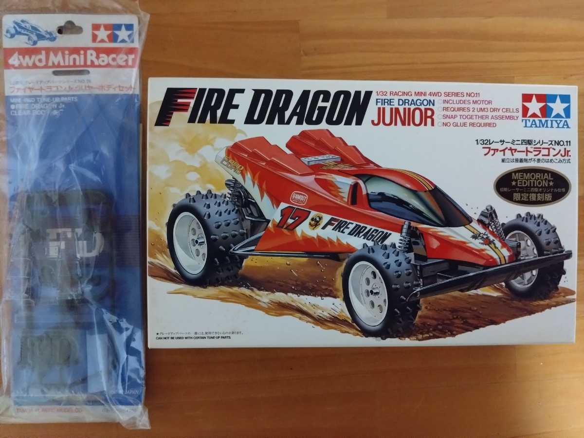 ミニ四駆 ファイヤードラゴンjr 未組立良品 当時物 メモリアル