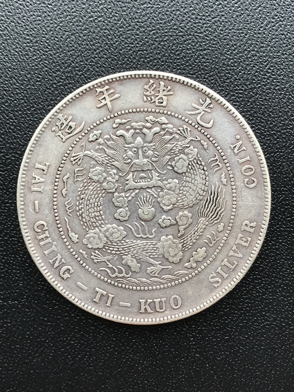 中国銀貨 光緒元宝 造幣總廠 庫平七銭二分 1ドル銀貨 中国古銭 中国