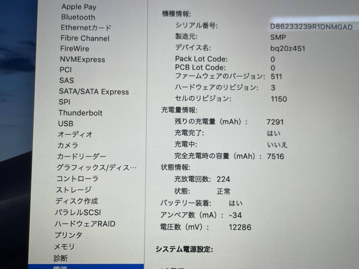 MacBook Pro Retina 2012 A1398 Core i7 3615QM 2.3Ghz/RAM:8GB/SSD:256GB ...
