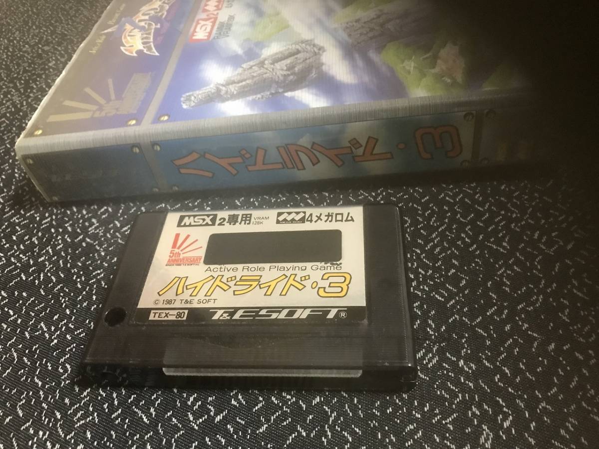 MSX 2 ハイドライド 3 .: ハイドライド3 -HYDLIDE3