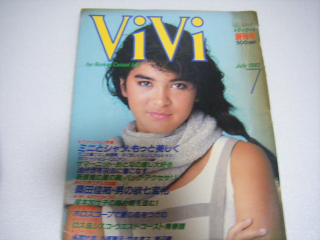 Vivi19 7創刊号水着松本真理子桑田佳祐岸本加世子風間杜夫狢沢江久子吉沢まゆみ秋山えりこ Vivi 売買されたオークション情報 Yahooの商品情報をアーカイブ公開 オークファン Aucfan Com
