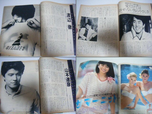 Vivi19 7創刊号水着松本真理子桑田佳祐岸本加世子風間杜夫狢沢江久子吉沢まゆみ秋山えりこ Vivi 売買されたオークション情報 Yahooの商品情報をアーカイブ公開 オークファン Aucfan Com