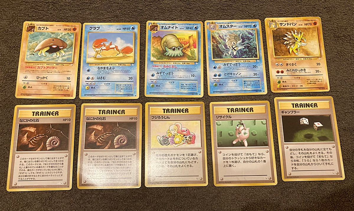 美品 旧裏 258枚＋α 化石の秘密 ポケットモンスター カードゲーム 第3 