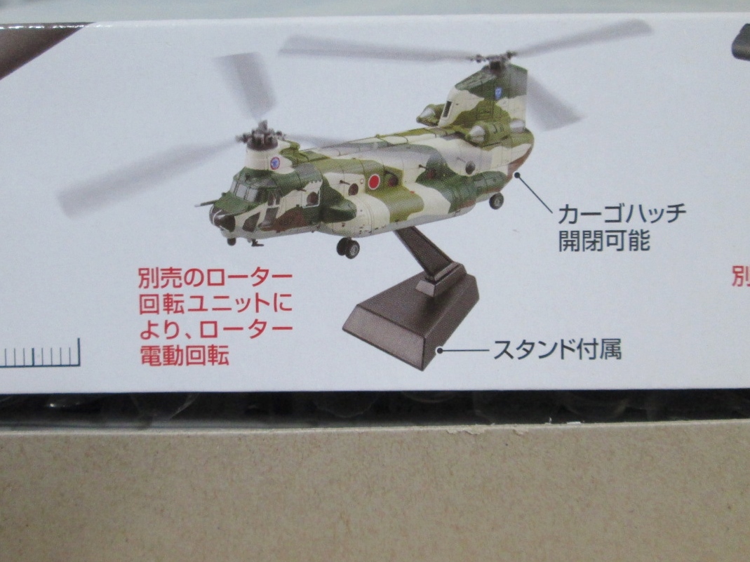 トミーテック】技MIX 1/144 航空自衛隊 CH-47J (LR) 入間ヘリコプター