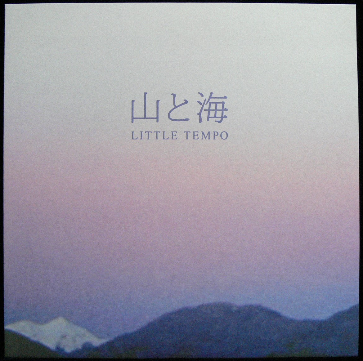 100%新品，新品 品 LITTLE TEMPO / 山と海 アナログレコード LP(レゲエ)｜売買されたオークション情報、yahooの商品情報をアーカイブ公開 - オークファン レゲエ
