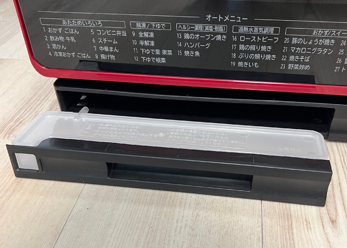 超美品】HITACHI 日立 オーブンレンジ MRO-JT231 2022年製 過熱水蒸気 