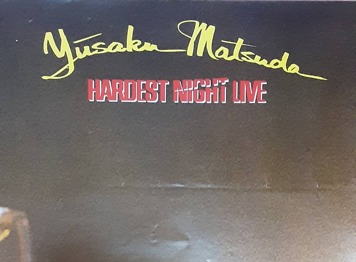 非売品 松田優作 ライブのポスター 1981年の当時物 「HARDEST NIGHT