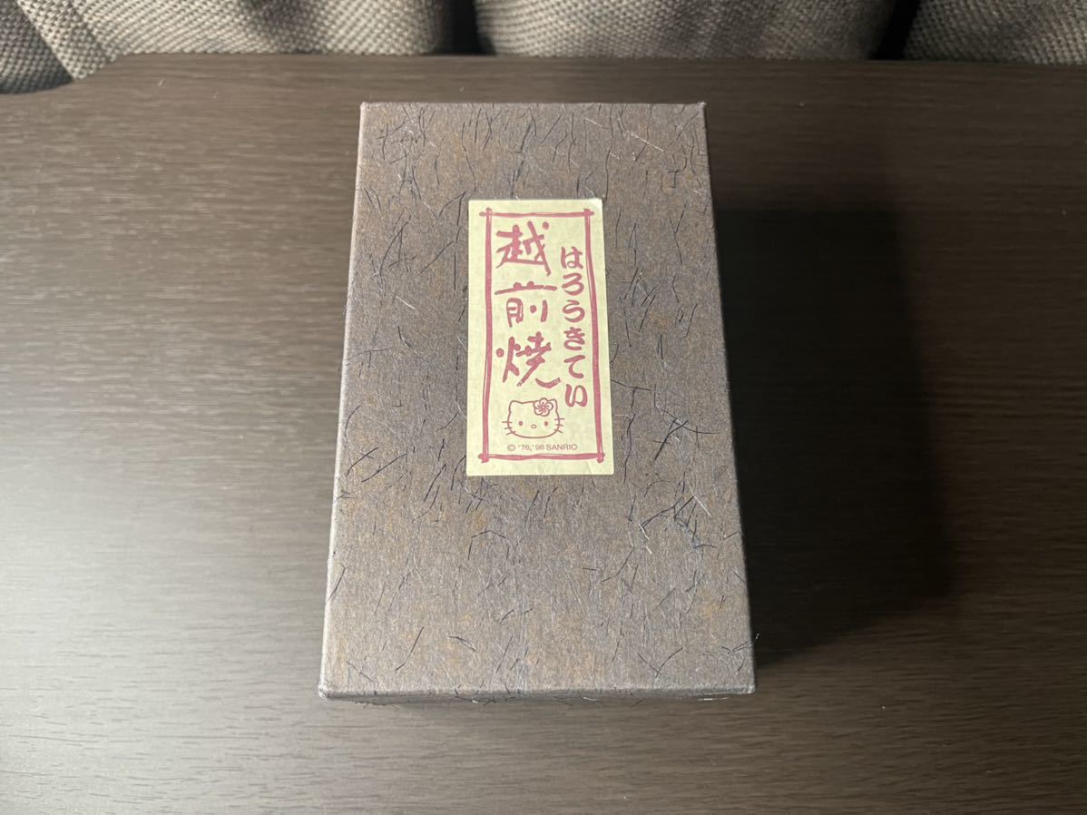 サンリオ ハローキティ はろうきてい KR 越前焼 ビアマグ(ハローキティ 