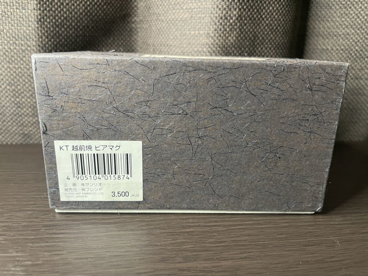 サンリオ ハローキティ はろうきてい KR 越前焼 ビアマグ(ハローキティ 