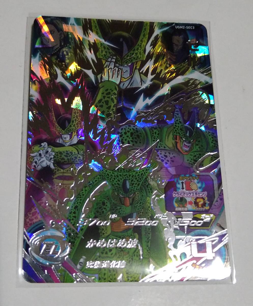 スーパードラゴンボールヒーローズ UGM2弾のURとSECセット スーパー