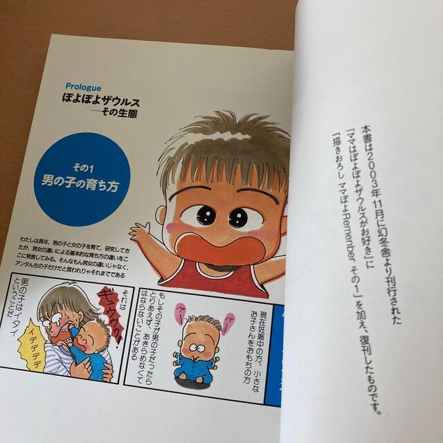 4冊セット 青沼さん Bl漫画家をこっそりめざす 青沼貴子 かわいいころを過ぎたら ママはぽよぽよザウルスがお好き 1 女性 売買されたオークション情報 Yahooの商品情報をアーカイブ公開 オークファン Aucfan Com