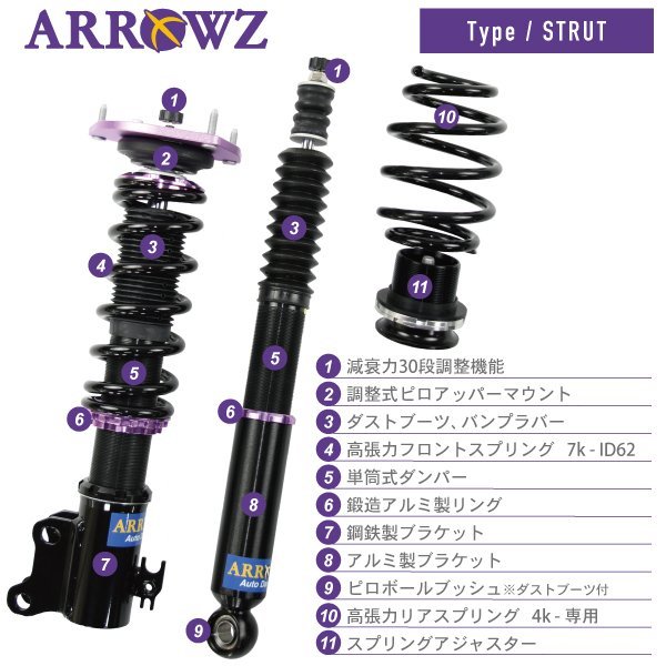 1年保証付】 ARROWZ 車高調 トヨタ bB NCP30,NCP31 アローズ車高調 