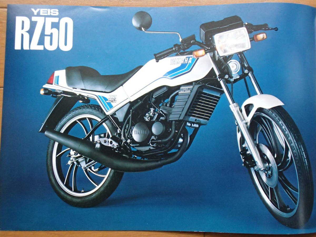 ヤマハ RZ50 カタログ YAMAHA 当時物 貴重！ 1981年5月 販売店印なし 