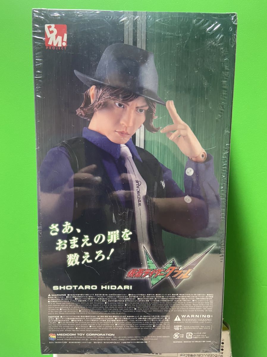 メディコムトイ PROJECT BM! 仮面ライダーW 左翔太郎 サイクロン