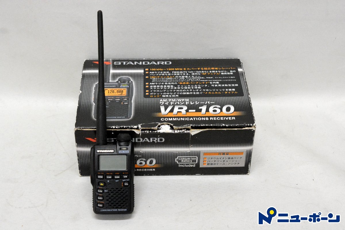 1O643☆八重洲無線 VR-160 ワイド レシーバー☆USED☆＜ニューポーン