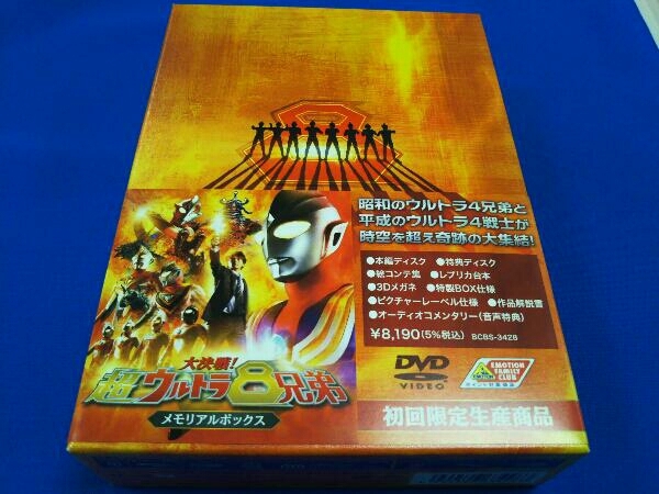 DVD 大決戦!超ウルトラ8兄弟 メモリアルボックス