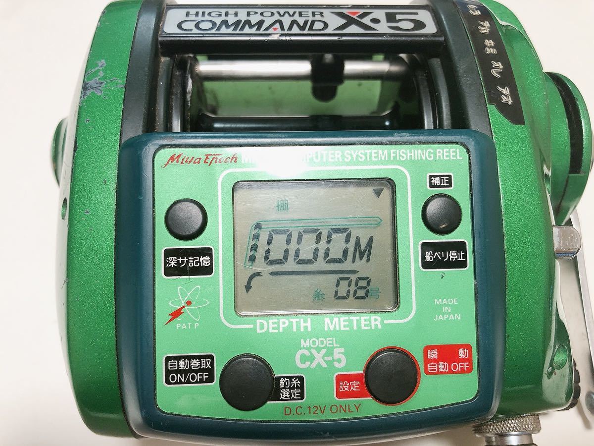 ◇ジャンク品 Miya Epoch ミヤエポック CX-5 Highpower command X・5