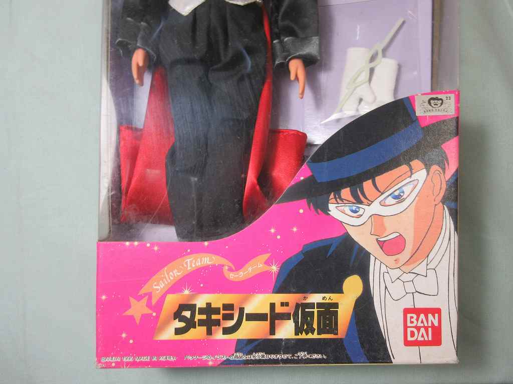 186．新品未開封【1995年・美少女戦士セーラームーンSS・タキシード 