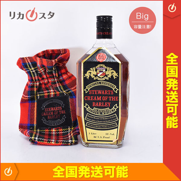 【未開栓/古酒】スチュワーツ クリームオブザバーレー1000ml 巾着袋付 希少 古酒☆スチュワーツ クリーム オブ ザ バーレー ＊巾着袋付 ※ 1000ml