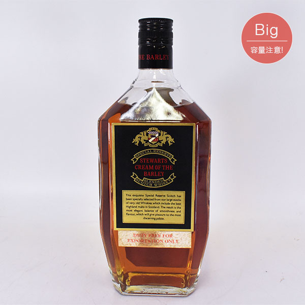 古酒☆スチュワーツ クリーム オブ ザ バーレー ＊巾着袋付 ※ 1000ml