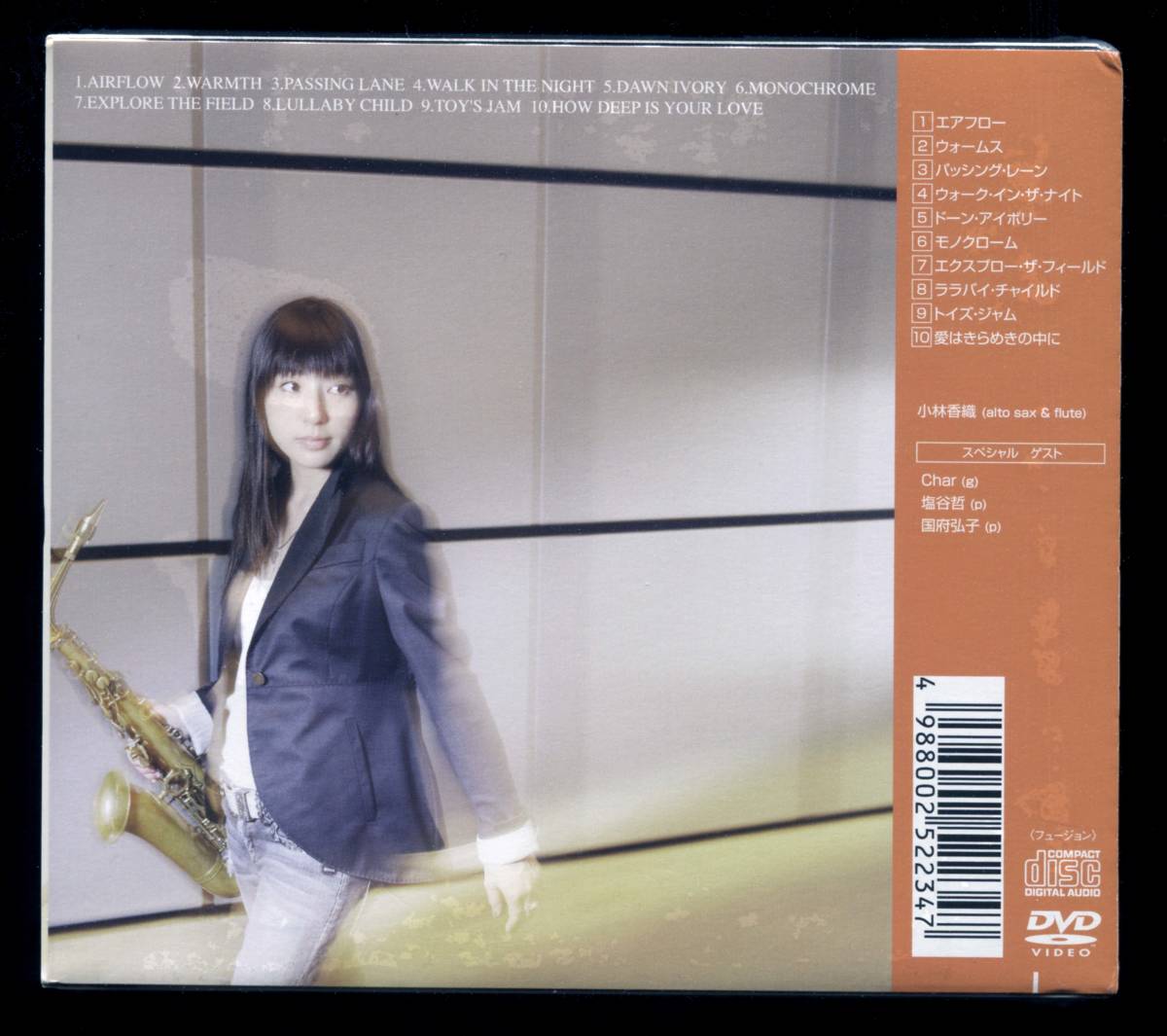 ☆送料込/未開封/ 小林香織 / グロウ Glow / 初回限定盤 CD＋DVD 