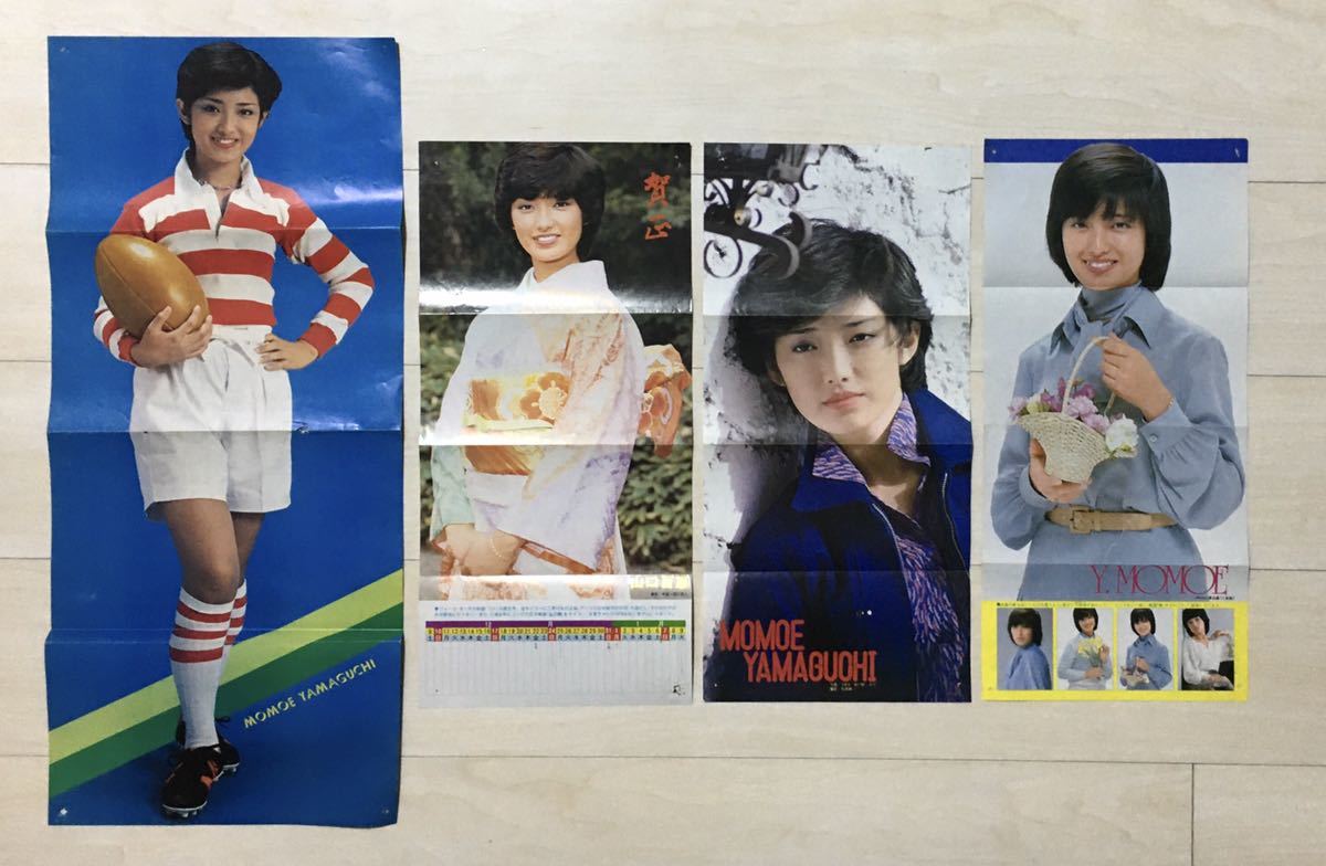 稀少 多数まとめ売り☆山口百恵 雑誌折り込みピンナップポスター15枚