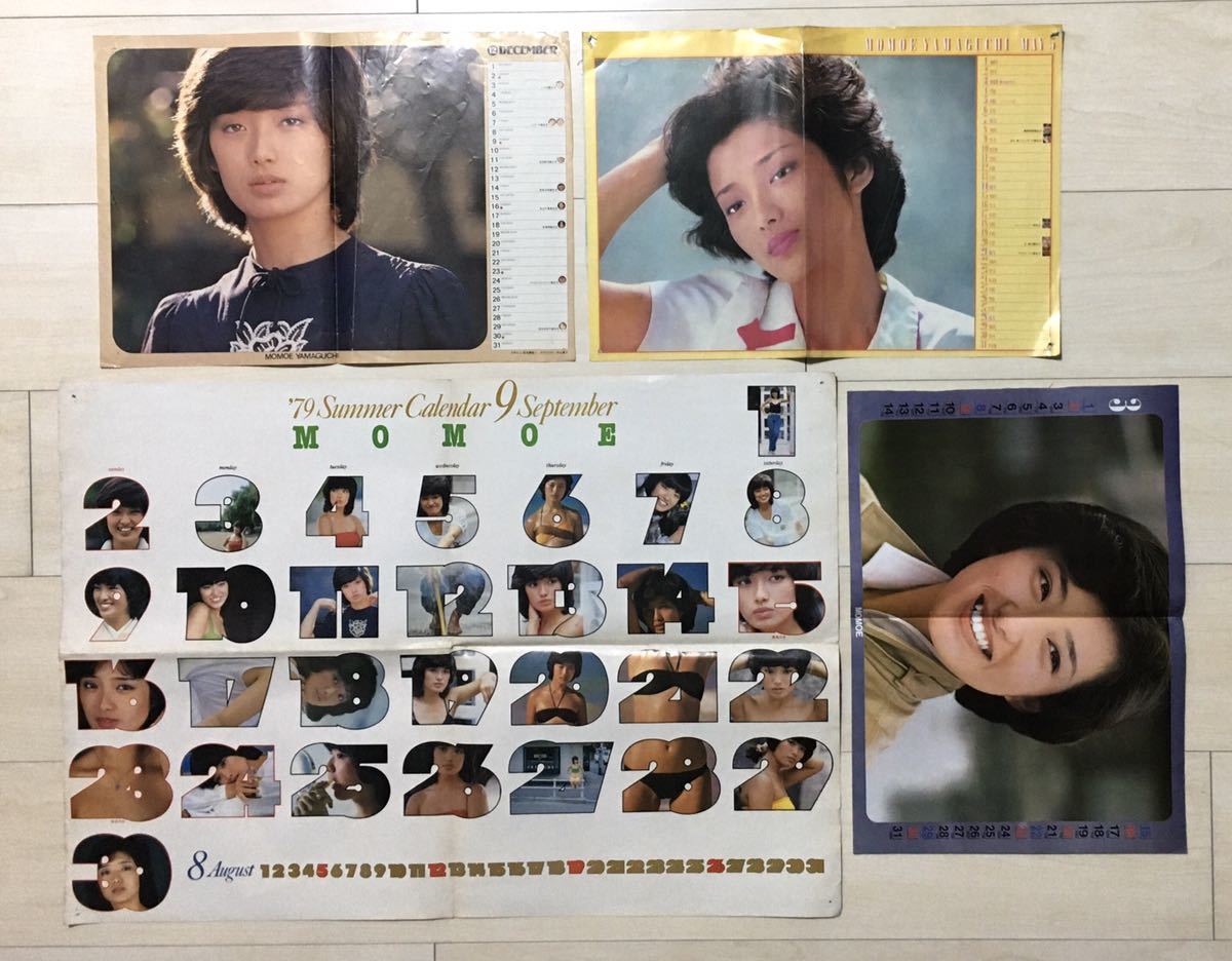 稀少 多数まとめ売り☆山口百恵 雑誌折り込みピンナップポスター15枚