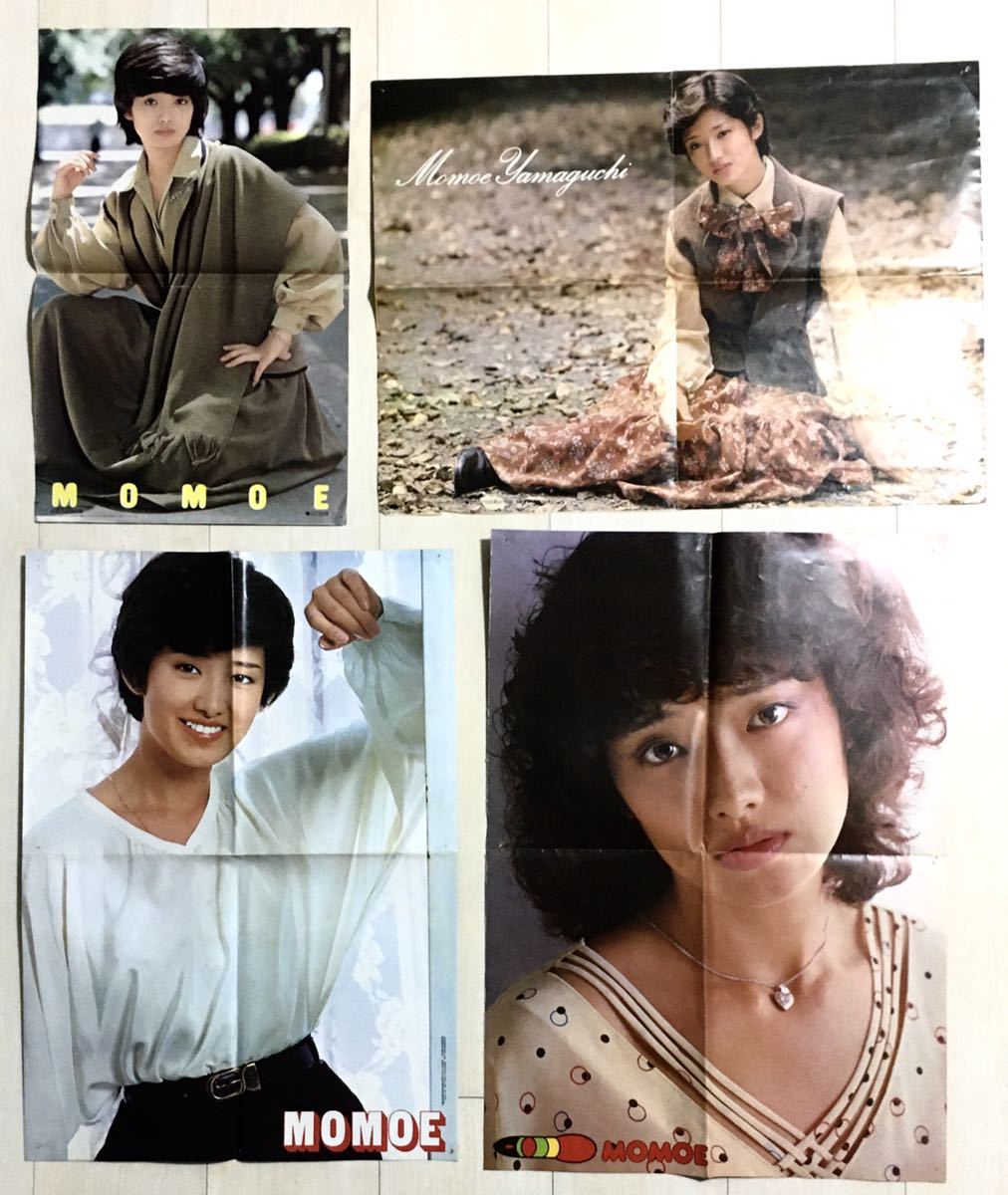 稀少 多数まとめ売り☆山口百恵 雑誌折り込みピンナップポスター15枚