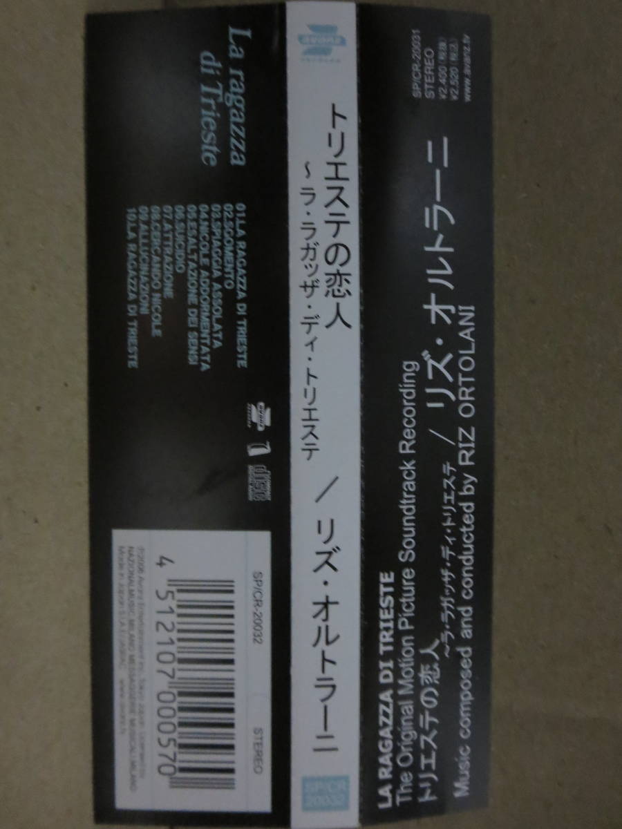 ① DVD ラ・ラガッザ・ディ・トリエステ トリエステの恋人 ① DVD ラ・ラガッザ・ディ・トリエステ トリエステの恋人 【公式通販】