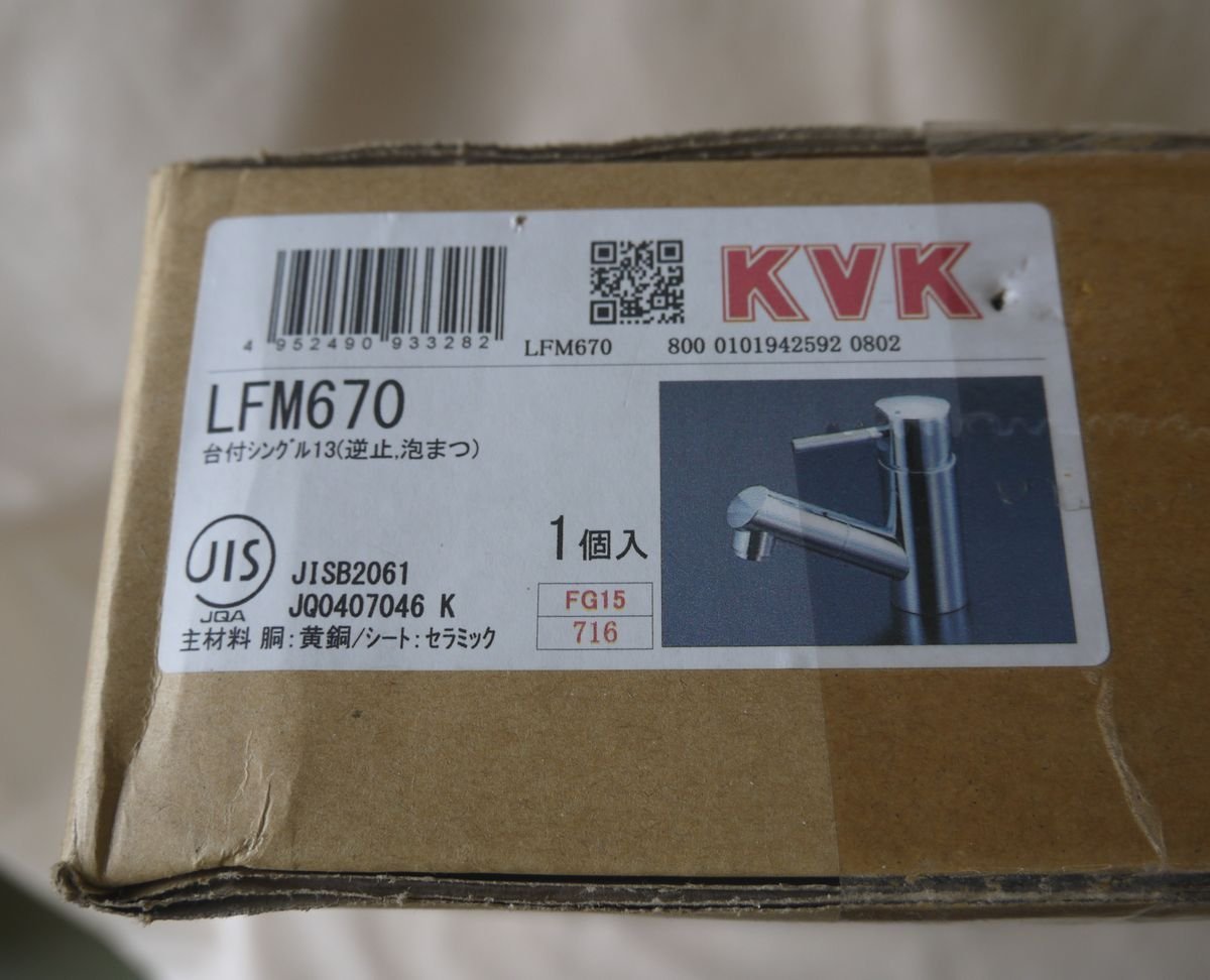 | KVK ホース 混合水栓 KF909Z 洗面用シングルレバー式混合栓 引出し式 3wayモード 洗面蛇口 混合栓 通販モノタロウ シングルレバー 引き出し（メーカーKVK）（キッチン用設備｜木材・建築資材 噴水機能付き 洗髪用 洗髪
