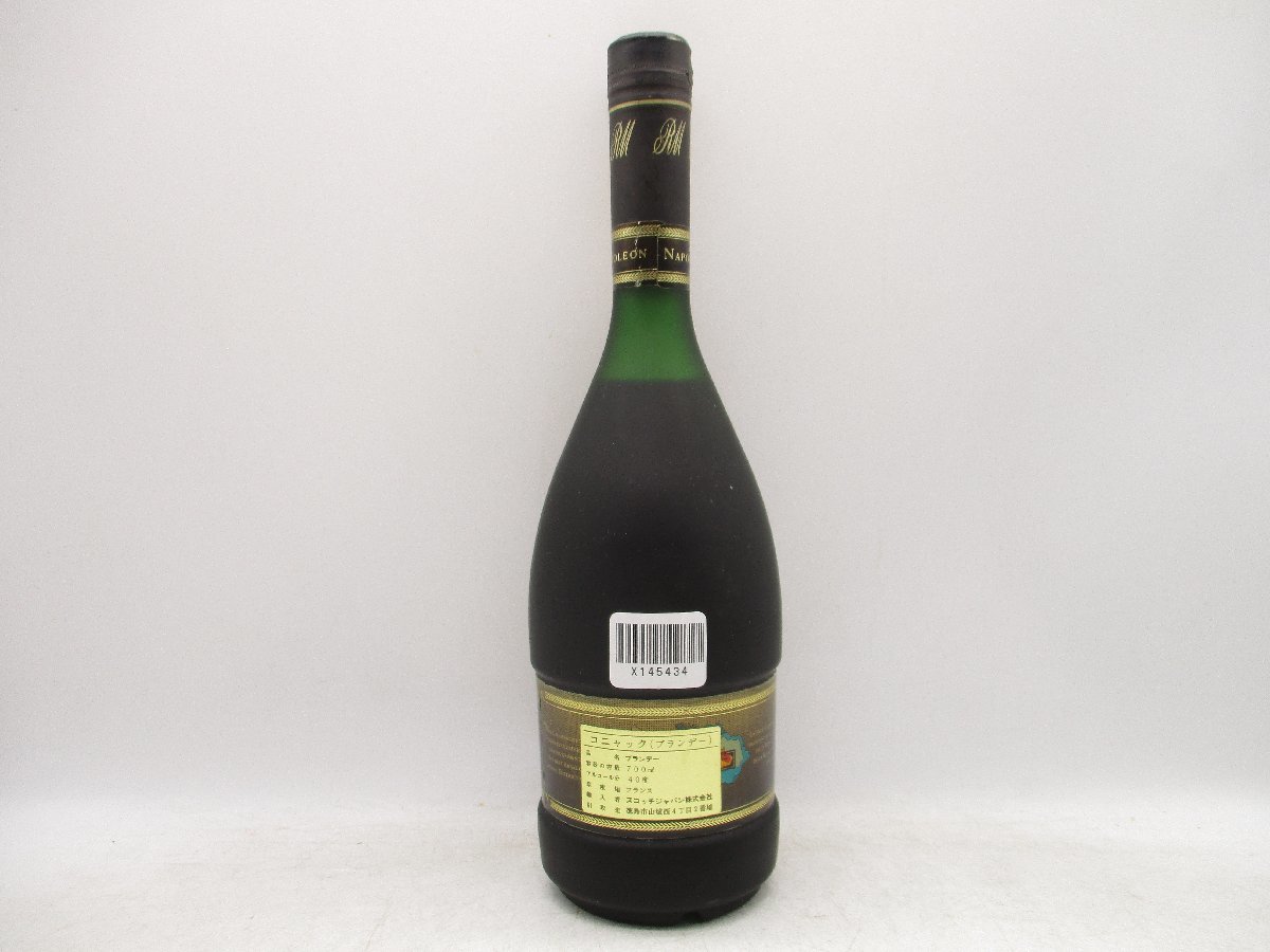 同梱OK商品】REMY MARTIN レミーマルタン ナポレオン 700ml 古酒 未開