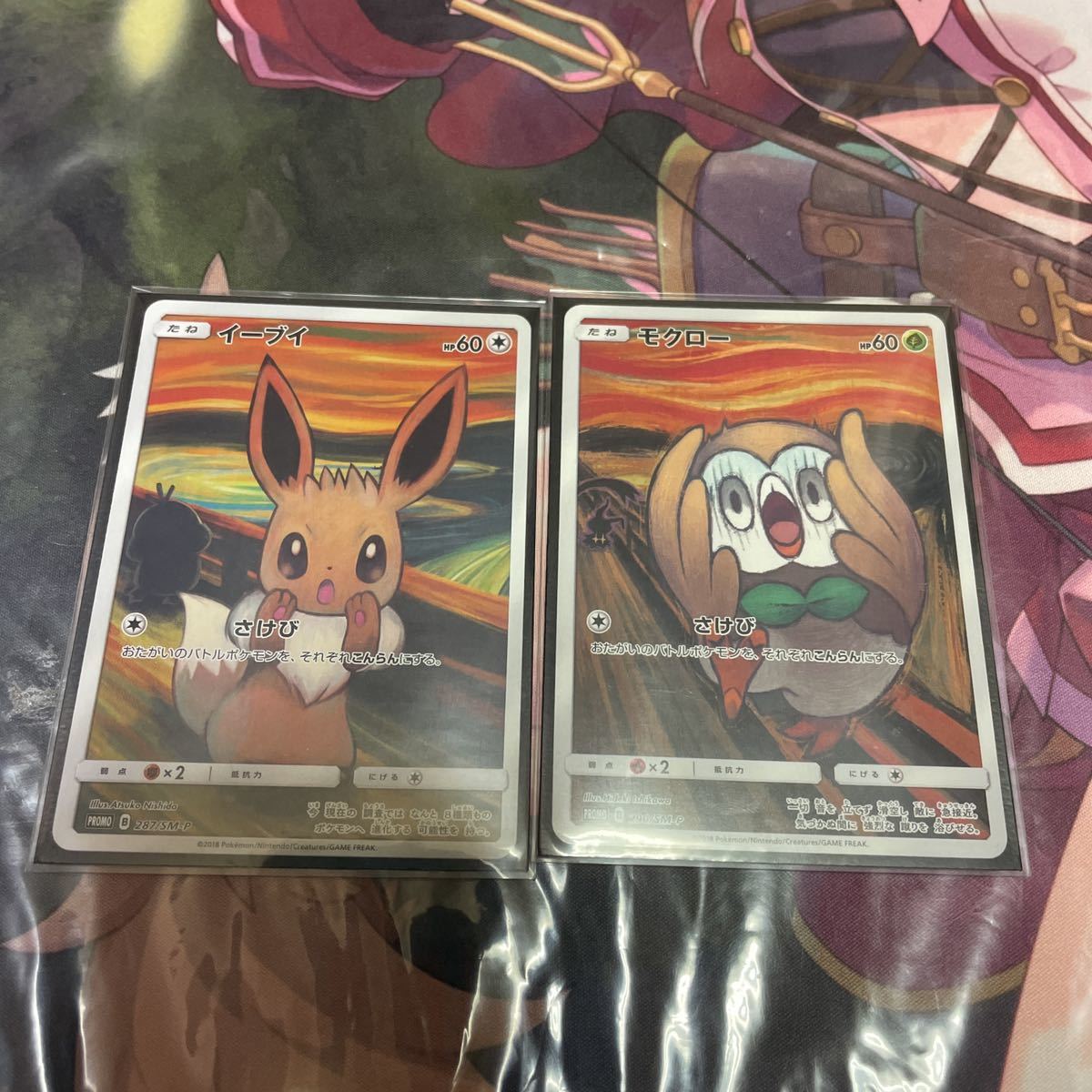 人気定番，安い ポケモンカード ポケカ イーブイ モクロー セットムンクの叫び ムンク展 プロモ(シングルカード)｜売買されたオークション情報、yahooの商品情報をアーカイブ公開 - オークファン シングルカード