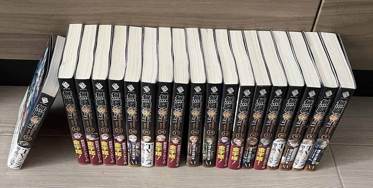 本 無職転生 〜異世界行ったら本気だす〜 小説 全巻セット 1～26巻