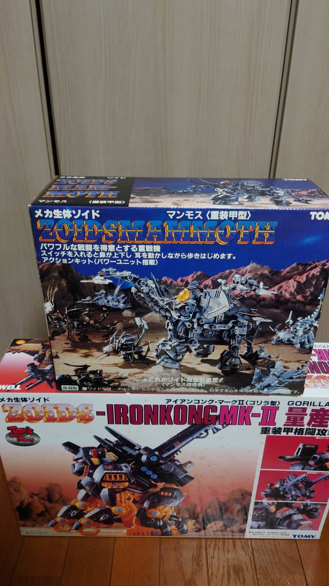 未組立品 復刻版アイアンコングMK-2量産型 他 キャラクター ゾイド