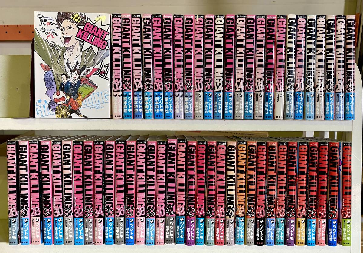 GIANT KILLING ジャイアントキリング 全巻(1-61巻)