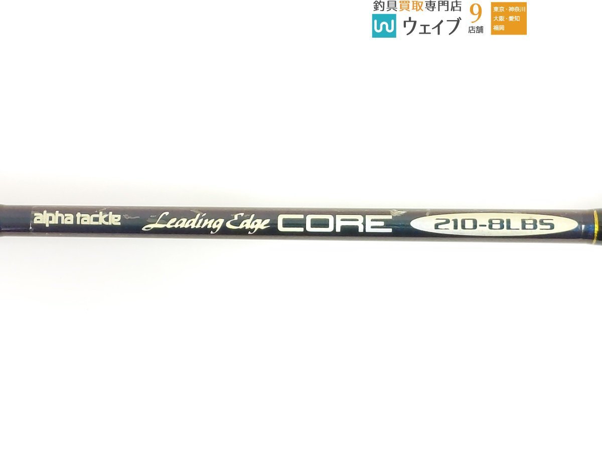 アルファタックル リーディングエッジCORE アルファタックル リーディングエッジ CORE 210-8LBS