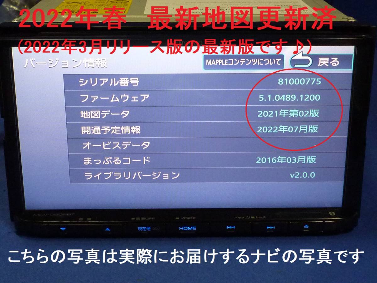 最新地図2022年春版ハンズフリー通話カーナビケンウッド ハンズフリー 
