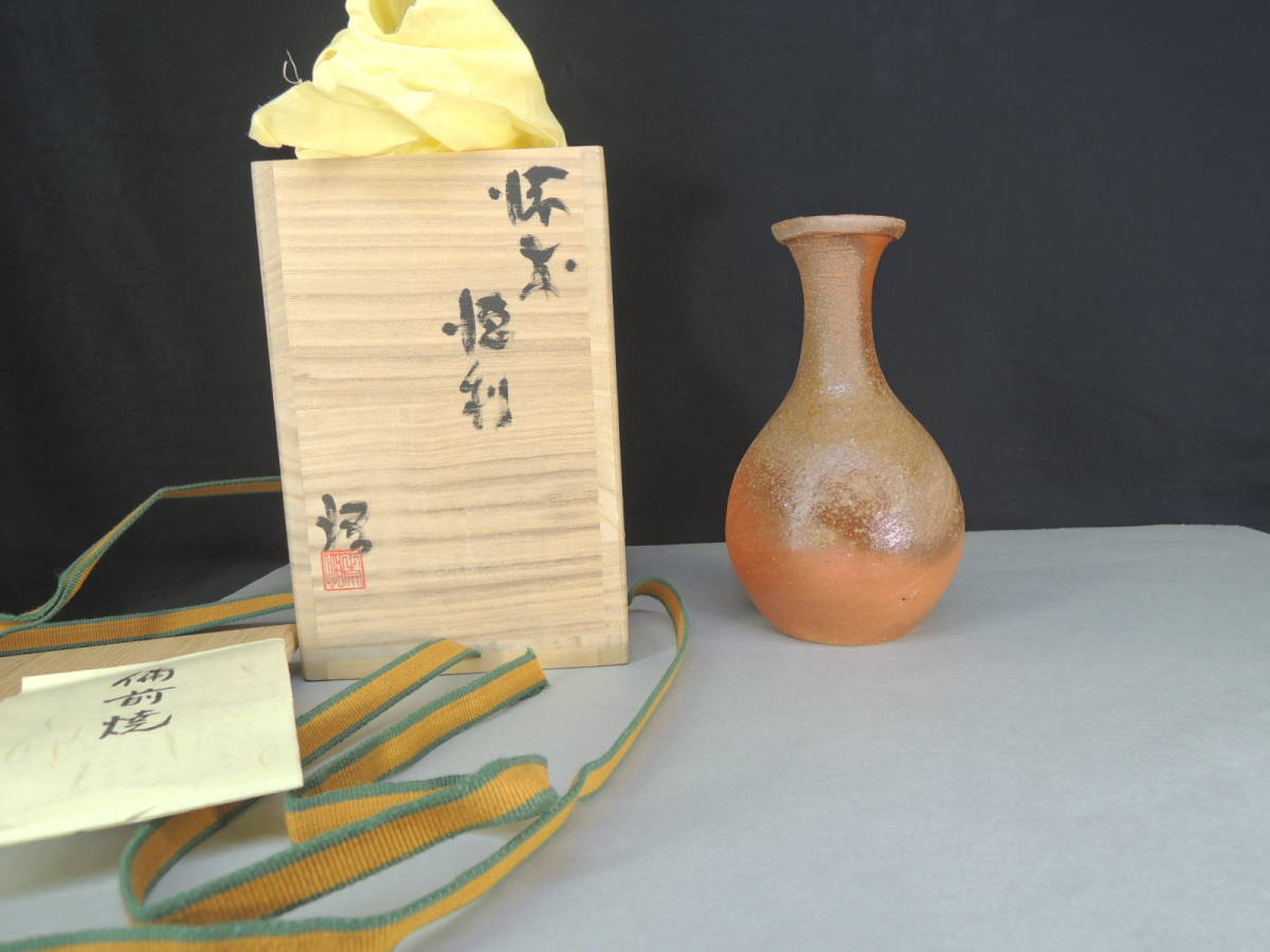 正宗 【佳香】正宗悟 備前徳利 共箱 共布 栞 本物保証 悟の値段