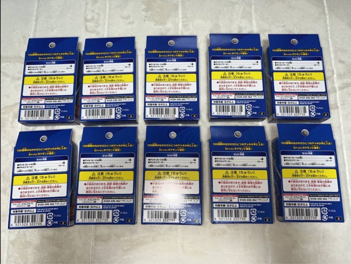 1円〜 ポケモンカード スタートデッキ100 未開封 10個 スタートデッキ