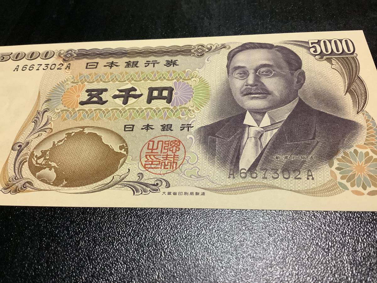 超激得，限定SALE 新渡戸稲造 五千円札A-A 券(日本)｜売買されたオークション情報、yahooの商品情報をアーカイブ公開 - オークファン 日本