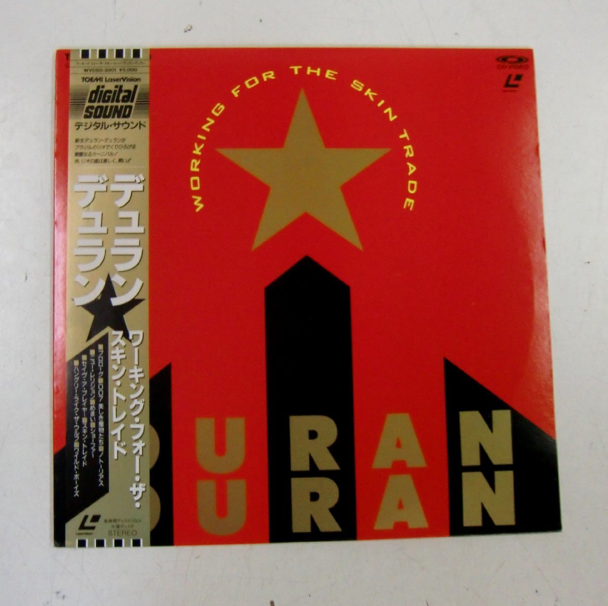 HOT，安い LD デュラン デュラン DURAN DURAN ワーキング フォー ザ スキン トレイド レーザーディスク オ167(ロック、ポップス一般)｜売買されたオークション情報、yahooの商品情報をアーカイブ公開 - オー ロック、ポップス一般