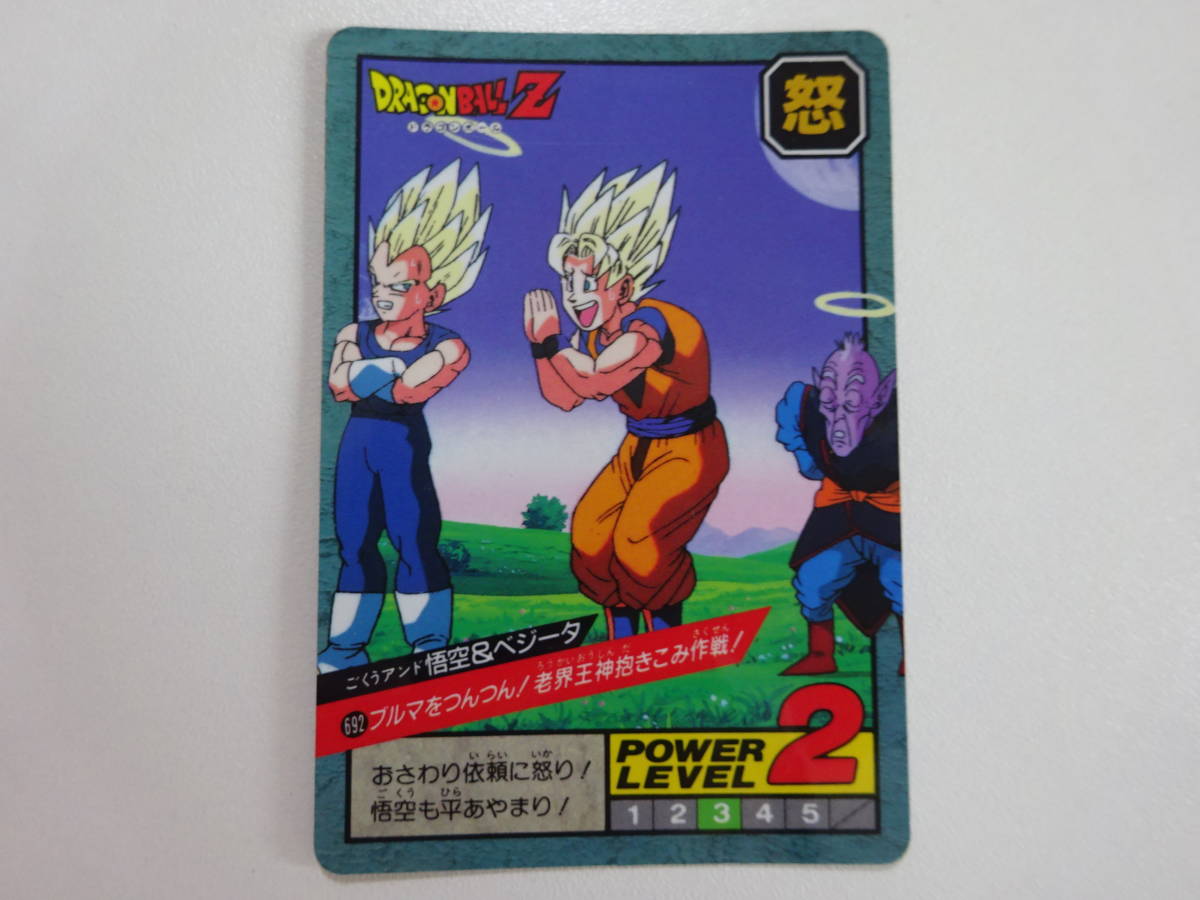 ドラゴンボール スーパーバトル カードダス 692 Dragonball C01-215